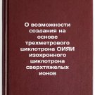 O vozmozhnosti sozdaniya na osnove trekhmetrovogo tsiklotrona OIYaI izokhronn