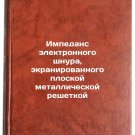 Impedans elektronnogo shnura, ekranirovannogo ploskoy metallicheskoy reshetko