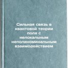 Sil'naya svyaz' v kvantovoy teorii polya s nelokal'nym nepolinominal'nym vzai