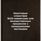 Nekotorye sledstviya SU3-simmetrii dlya mnozhestvennykh protsessov s lidiruyu