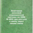 Adaptatsiya diskovoy operatsionnoy sistemy na EVM M-400 pri dostupe k disku c Adaptatsiya diskovoy operatsionnoy sistemy na EVM M-400 pri dostupe k disku c