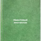 Kvantovyy instanton/Quantum Instant In Russian