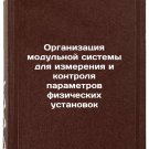 Organizatsiya modulnoy sistemy dlya izmereniya i kontrolya parametrov fiziche
