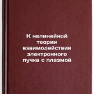 K nelineynoy teorii vzaimodeystviya elektronnogo puchka s plazmoy