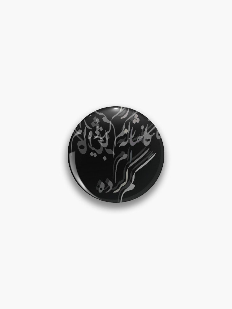 Rumi Poem  Pin