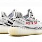 Yeezy Boost 350 V2 "2017 Release"