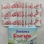 Authentic Bulgarian Yogurt Starter for Homemade Yogurt - 7g