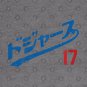 Dodgers 17 In Japanese Katakana (Blue And Red) Hoodie
