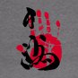 Hakuho Sumo Tegata Hoodie