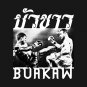 Buakaw T-Shirt