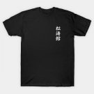 Shotokan Karate Japanese Kanji T-Shirt