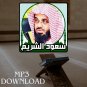 The Holy Quran in Full Saud Al Shuraim MP3 - &Oslash;&ordf;&Oslash;&shy;&Ugrave;�&Ugrave;�&Ugrave;� &Oslash;&sect;&Ugrave;�&Ugrave;�&Oslash;&plusmn;&Oslash;&cent;&Ugrave;� &Oslash;&sect;&Ugrave;�&Ugrave;�&Oslash;&plusmn;&Ugrave;�&Ugrave;� &Oslash;&sup3;&Oslash;&sup1;&Ugrave;�&Oslash;&macr; &Oslash;&sect;&Ugrave;�&Oslash;&acute;&Oslash;&plusmn;