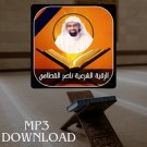 Roqia Charia Nasser Al Qatam MP3 Link - الرقية الشرعية للقارئ الشيخ ناصر
