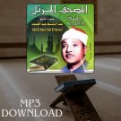 The Holy Quran in Full Abd El Basset MP3 Link - تحميل القرآن الكريم عبد البا