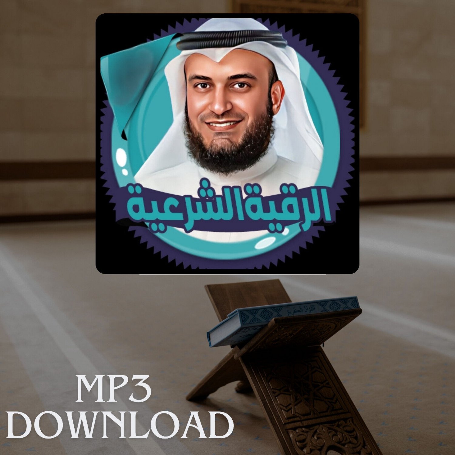 Roqia Charia Sheikh Mishary Alafasy MP3 Link - &Oslash;&sect;&Ugrave;�&Oslash;&plusmn;&Ugrave;�&Ugrave;�&Oslash;&copy; &Oslash;&sect;&Ugrave;�&Oslash;&acute;&Oslash;&plusmn;&Oslash;&sup1;&Ugrave;�&Oslash;&copy; &Ugrave;�&Oslash;&acute;&Oslash;&sect;&Oslash;&plusmn;&Ugrave;� &Oslash;&sect;&Ugrave;�&Oslash;&sup1;&Ugrave;�&Oslash;&sect;&Oslash;&sup3;&Ugrave;�
