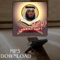 Roqia Charia Sheikh Ali Al Ajmi MP3 Link - &Oslash;&sect;&Ugrave;�&Oslash;&plusmn;&Ugrave;�&Ugrave;�&Oslash;&copy; &Oslash;&sect;&Ugrave;�&Oslash;&acute;&Oslash;&plusmn;&Oslash;&sup1;&Ugrave;�&Oslash;&copy; &Oslash;&sect;&Oslash;&shy;&Ugrave;�&Oslash;&macr; &Oslash;&uml;&Ugrave;� &Oslash;&sup1;&Ugrave;�&Ugrave;� &Oslash;&sect;&Ugrave;�&Oslash;&sup1;&Oslash;&not;