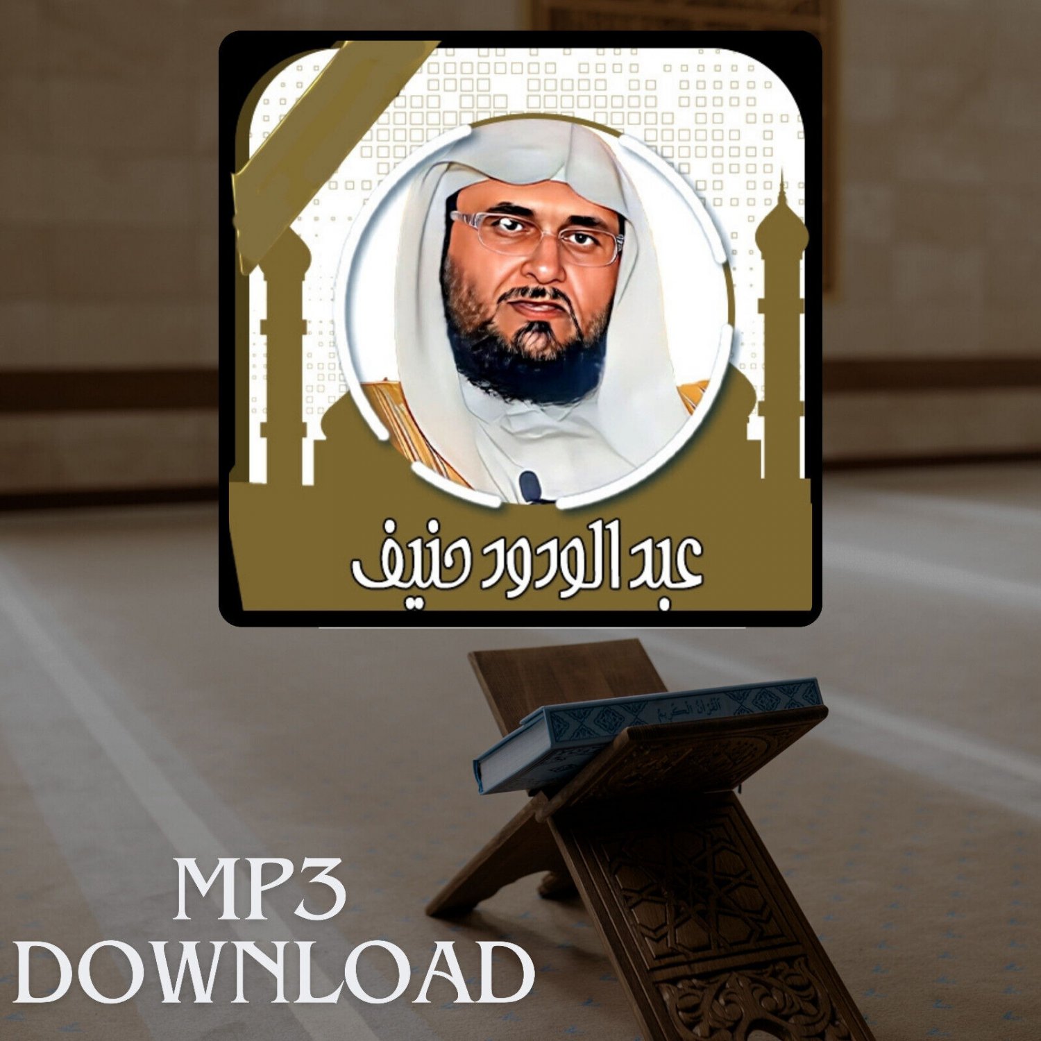 The Holy Quran in Full Abdalwadod Haneef MP3 &Oslash;&ordf;&Oslash;&shy;&Ugrave;�&Ugrave;�&Ugrave;� &Oslash;&sect;&Ugrave;�&Ugrave;�&Oslash;&plusmn;&Oslash;&cent;&Ugrave;� &Oslash;&sect;&Ugrave;�&Ugrave;�&Oslash;&plusmn;&Ugrave;�&Ugrave;� &Oslash;&sup1;&Oslash;&uml;&Oslash;&macr; &Oslash;&sect;&Ugrave;�&Ugrave;�&Oslash;&macr;&Ugrave;�