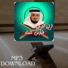 Roqia Charia Sheikh Fares Abbad MP3 Link - الرقية الشرعية للقارئ الشيخ فا