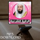 Roqia Charia Sheikh Khaled Al Jalil MP3 Link - الرقية الشرعية للقارئ خالد ا