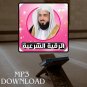 Roqia Charia Sheikh Khaled Al Jalil MP3 Link - &Oslash;&sect;&Ugrave;�&Oslash;&plusmn;&Ugrave;�&Ugrave;�&Oslash;&copy; &Oslash;&sect;&Ugrave;�&Oslash;&acute;&Oslash;&plusmn;&Oslash;&sup1;&Ugrave;�&Oslash;&copy; &Ugrave;�&Ugrave;�&Ugrave;�&Oslash;&sect;&Oslash;&plusmn;&Oslash;&brvbar; &Oslash;&reg;&Oslash;&sect;&Ugrave;�&Oslash;&macr; &Oslash;&sect;