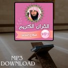 The Holy Quran in Full Salah Al Budair MP3 Link  تحميل القرآن الكريم صلاح ال