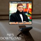 The Holy Quran in Full Al Waer MP3 Link - تحميل القرآن الكريم حاتم فريد ا
