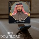 The Holy Quran in Full Al Qahtani MP3 Link - تحميل القرآن الكريم خالد القح