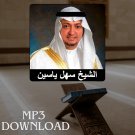 The Holy Quran in Full Sahl Yassin MP3 Link - تحميل القرآن الكريم سهل ياسين