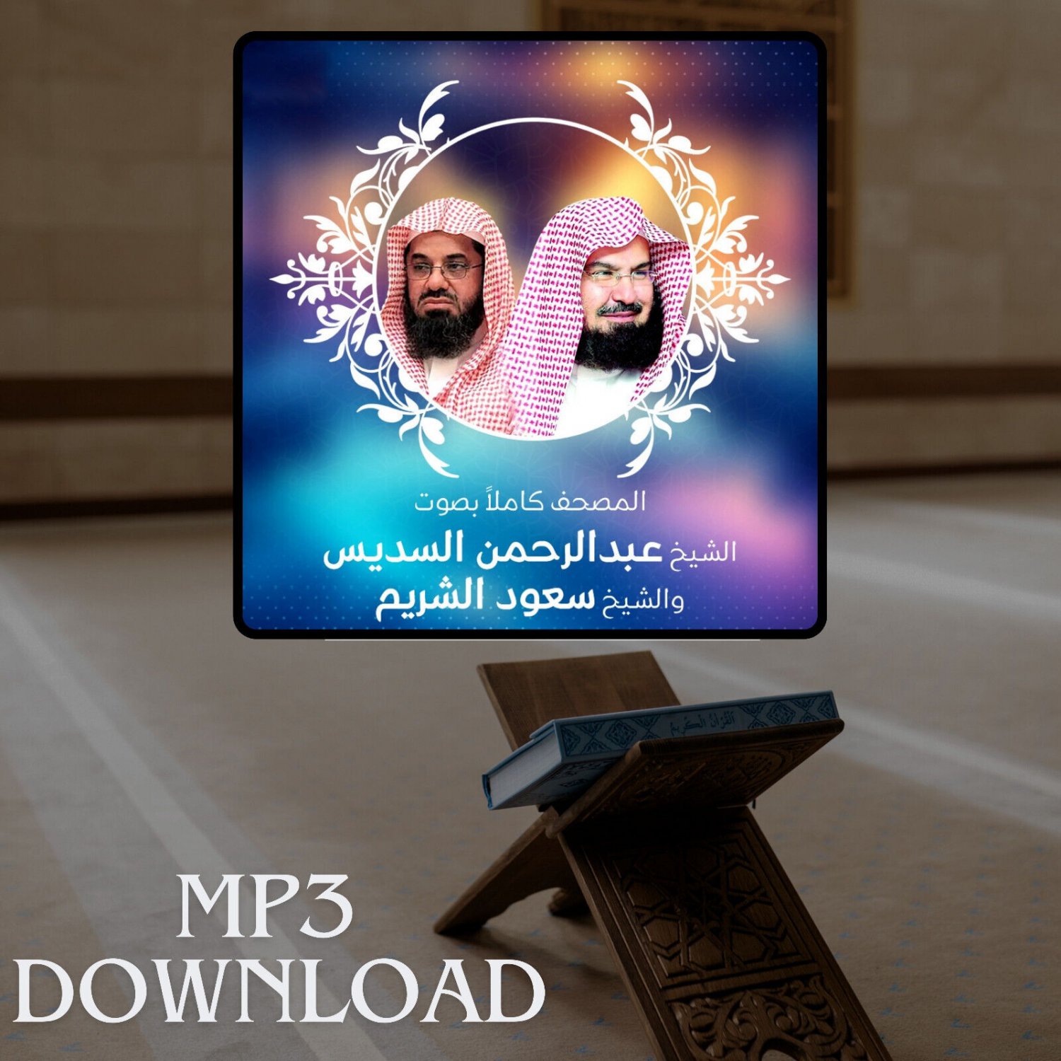 The Holy Quran in Full Al Shuraim and Al Sudais MP3 - &Oslash;&ordf;&Oslash;&shy;&Ugrave;�&Ugrave;�&Ugrave;� &Oslash;&sect;&Ugrave;�&Ugrave;�&Oslash;&plusmn;&Oslash;&cent;&Ugrave;� &Oslash;&sect;&Ugrave;�&Ugrave;�&Oslash;&plusmn;&Ugrave;�&Ugrave;�