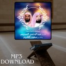 The Holy Quran in Full Al Shuraim and Al Sudais MP3 - تحميل القرآن الكريم