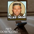 The Holy Quran in Full Muhammad Jibril MP3 Link - تحميل القرآن الكريم محمد جب