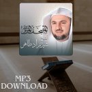 The Holy Quran in Full Sherzad MP3 - تحميل القرآن الكريم شيرزاد عبد الر
