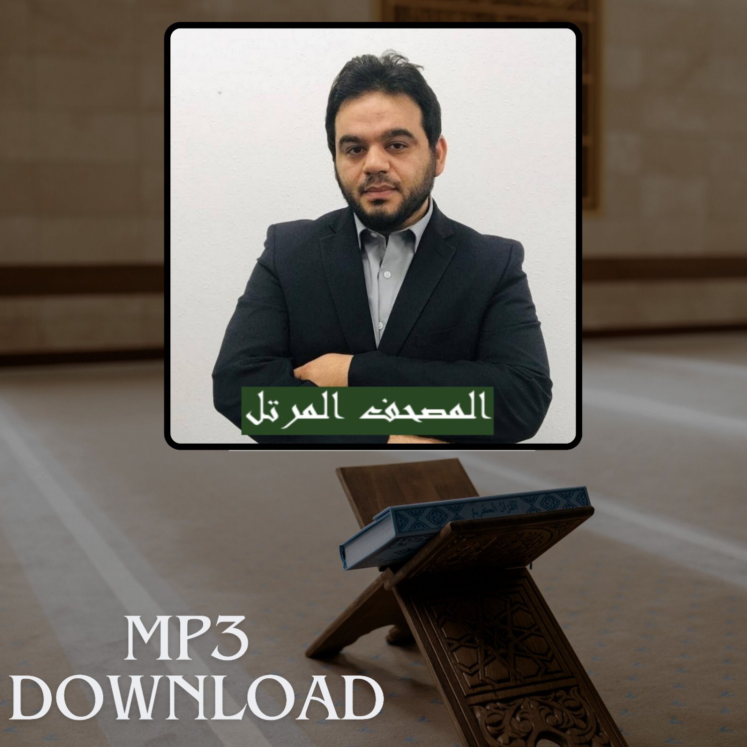 The Holy Quran in Full Ahmed Al Haddad MP3 - &Oslash;&ordf;&Oslash;&shy;&Ugrave;�&Ugrave;�&Ugrave;� &Oslash;&sect;&Ugrave;�&Ugrave;�&Oslash;&plusmn;&Oslash;&cent;&Ugrave;� &Oslash;&sect;&Ugrave;�&Ugrave;�&Oslash;&plusmn;&Ugrave;�&Ugrave;� &Oslash;&sect;&Oslash;&shy;&Ugrave;�&Oslash;&macr; &Oslash;&sect;&Ugrave;�&Oslash;&shy;&Oslash;&macr;