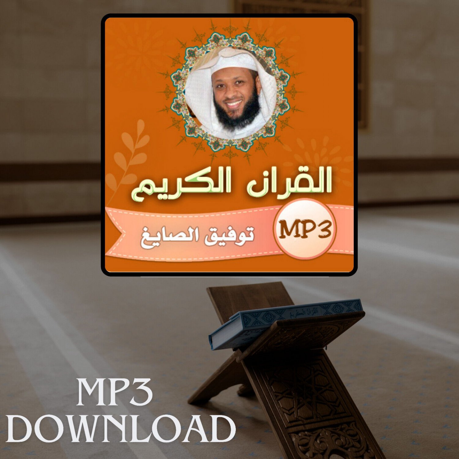 The Holy Quran in Full  Tawfik As Sayegh MP3 - &Oslash;&ordf;&Oslash;&shy;&Ugrave;�&Ugrave;�&Ugrave;� &Oslash;&sect;&Ugrave;�&Ugrave;�&Oslash;&plusmn;&Oslash;&cent;&Ugrave;� &Oslash;&sect;&Ugrave;�&Ugrave;�&Oslash;&plusmn;&Ugrave;�&Ugrave;� &Oslash;&ordf;&Ugrave;�&Ugrave;�&Ugrave;�&Ugrave;� &Oslash;&sect;&Ugrave;�