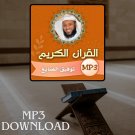 The Holy Quran in Full  Tawfik As Sayegh MP3 - تحميل القرآن الكريم توفيق ال