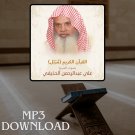 The Holy Quran in Full Al Hudhaifi MP3 - تحميل القرآن الكريم عبد الرحمن ا