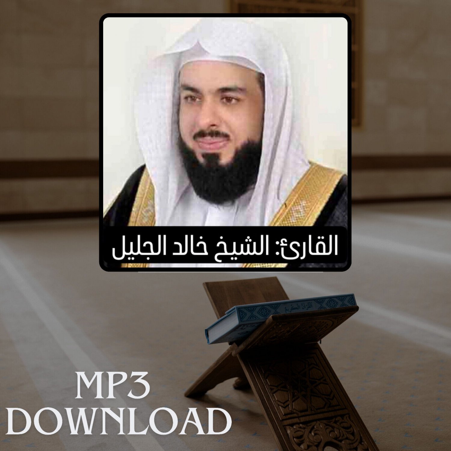 The Holy Quran in Full Khaled Al Jalil MP3 -  &Oslash;&ordf;&Oslash;&shy;&Ugrave;�&Ugrave;�&Ugrave;� &Oslash;&sect;&Ugrave;�&Ugrave;�&Oslash;&plusmn;&Oslash;&cent;&Ugrave;� &Oslash;&sect;&Ugrave;�&Ugrave;�&Oslash;&plusmn;&Ugrave;�&Ugrave;� &Oslash;&reg;&Oslash;&sect;&Ugrave;�&Oslash;&macr; &Oslash;&sect;&Ugrave;�&Oslash;&not;&Ugrave;�