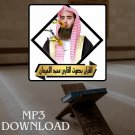 The Holy Quran in Full Al Luhaidan MP3 Link - تحميل القرآن الكريم محمد اللح
