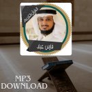 The Holy Quran in Full Fares Abbad MP3 Link - تحميل القرآن الكريم فارس عباد