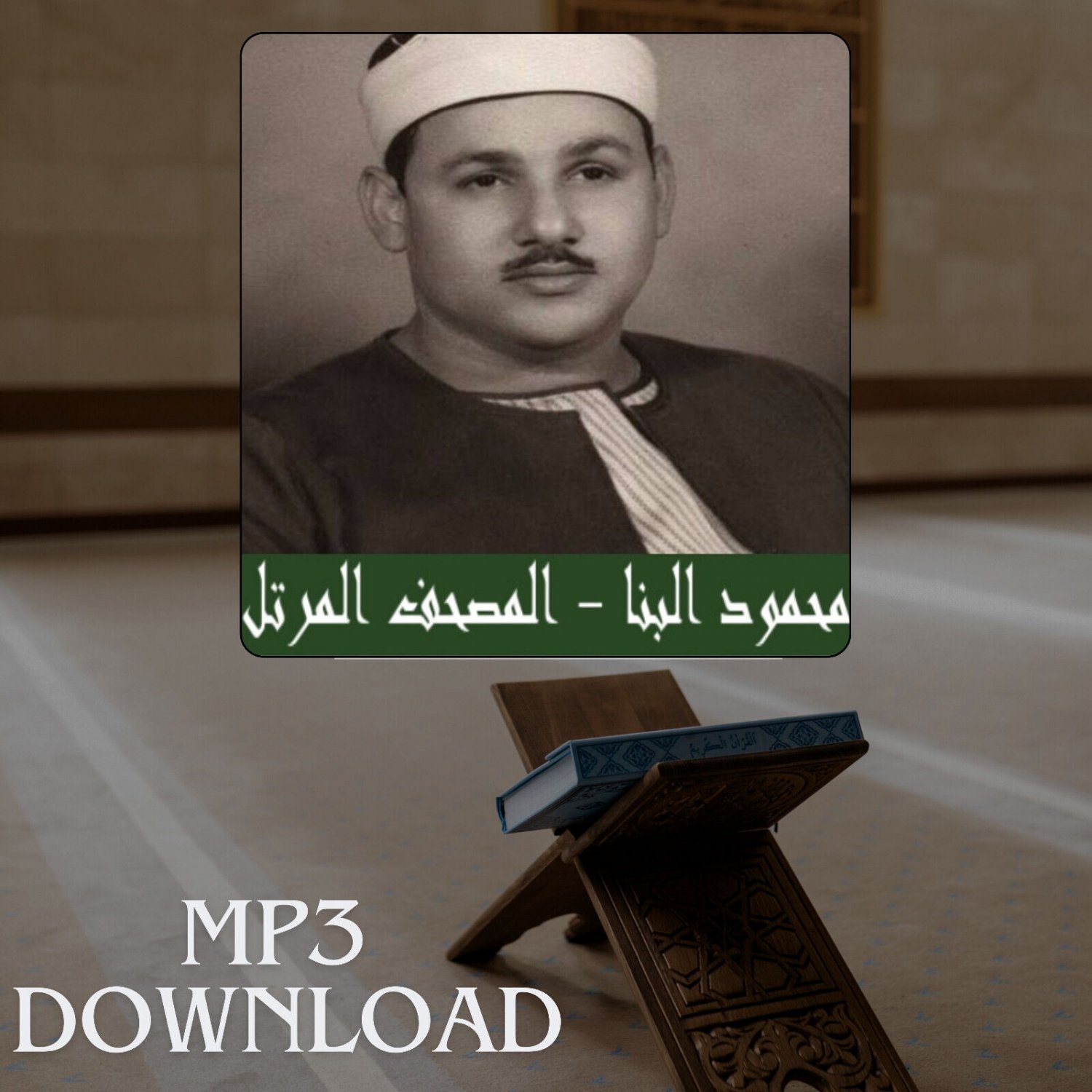 The Holy Quran in Full Mahmoud Ali Al Banna MP3 - &Oslash;&ordf;&Oslash;&shy;&Ugrave;�&Ugrave;�&Ugrave;� &Oslash;&sect;&Ugrave;�&Ugrave;�&Oslash;&plusmn;&Oslash;&cent;&Ugrave;� &Oslash;&sect;&Ugrave;�&Ugrave;�&Oslash;&plusmn;&Ugrave;�&Ugrave;� &Oslash;&sup1;&Ugrave;�&Ugrave;� &Oslash;&sect;&Ugrave;�&Oslash;&uml;