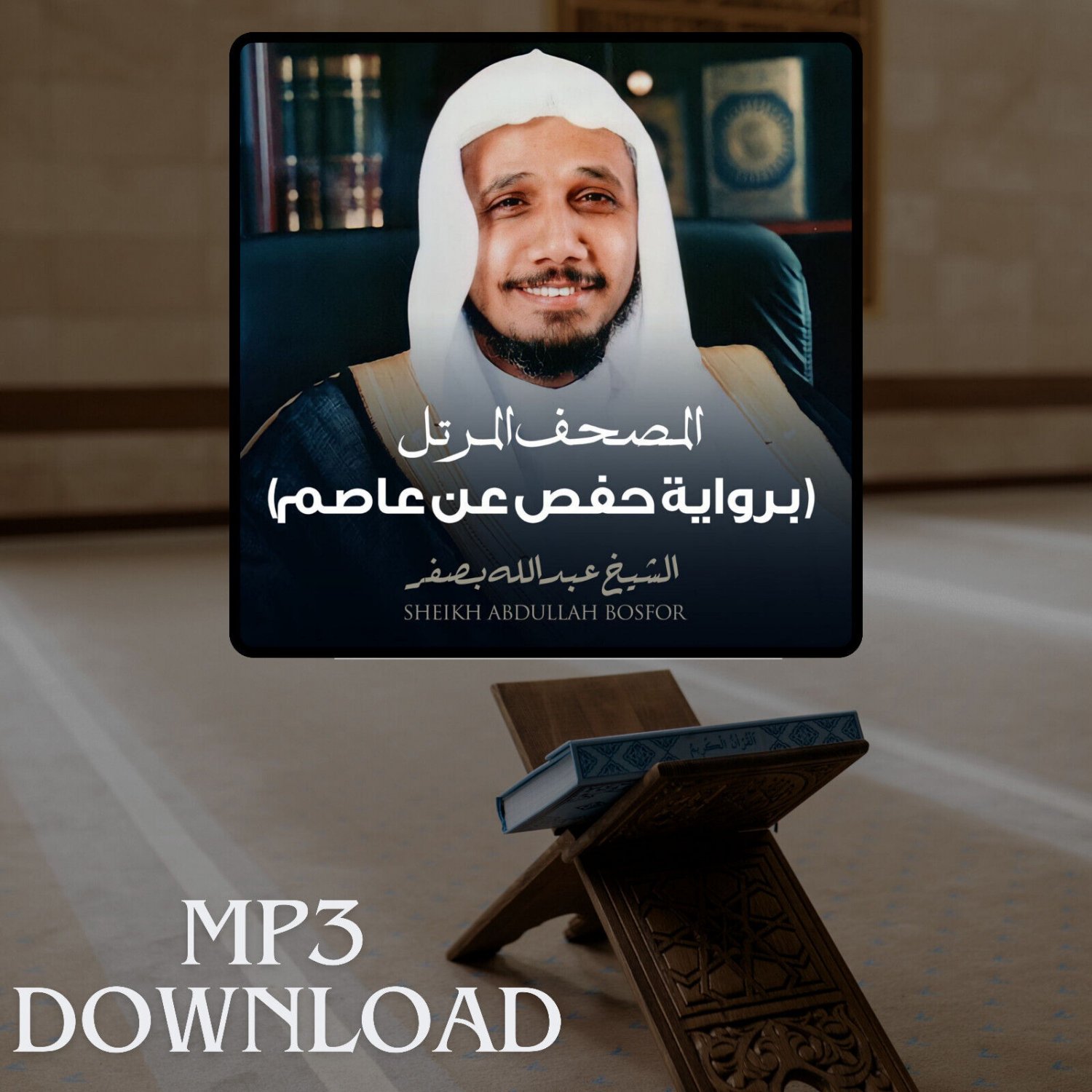 The Holy Quran in Full Abdullah Basfar MP3 - &Oslash;&ordf;&Oslash;&shy;&Ugrave;�&Ugrave;�&Ugrave;� &Oslash;&sect;&Ugrave;�&Ugrave;�&Oslash;&plusmn;&Oslash;&cent;&Ugrave;� &Oslash;&sect;&Ugrave;�&Ugrave;�&Oslash;&plusmn;&Ugrave;�&Ugrave;� &Oslash;&sup1;&Oslash;&uml;&Oslash;&macr; &Oslash;&sect;&Ugrave;�&Ugrave;�&Ugrave;� &Oslash;&uml;
