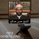 The Holy Quran in Full Hassan Saleh MP3 Link - تحميل القرآن الكريم حسن صالح