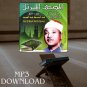 The Holy Quran in Full Abd El Basset MP3 Link - &Oslash;&ordf;&Oslash;&shy;&Ugrave;�&Ugrave;�&Ugrave;� &Oslash;&sect;&Ugrave;�&Ugrave;�&Oslash;&plusmn;&Oslash;&cent;&Ugrave;� &Oslash;&sect;&Ugrave;�&Ugrave;�&Oslash;&plusmn;&Ugrave;�&Ugrave;� &Oslash;&sup1;&Oslash;&uml;&Oslash;&macr; &Oslash;&sect;&Ugrave;�&Oslash;&uml;&Oslash;&sect;