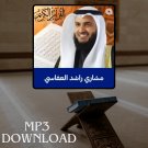 The Holy Quran in Full Mishary Alafasy MP3 - تحميل القرآن الكريم مشاري الع