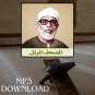 The Holy Quran in Full Khalil Al Husari MP3 - &Oslash;&ordf;&Oslash;&shy;&Ugrave;�&Ugrave;�&Ugrave;� &Oslash;&sect;&Ugrave;�&Ugrave;�&Oslash;&plusmn;&Oslash;&cent;&Ugrave;� &Oslash;&sect;&Ugrave;�&Ugrave;�&Oslash;&plusmn;&Ugrave;�&Ugrave;� &Oslash;&reg;&Ugrave;�&Ugrave;�&Ugrave;� &Oslash;&sect;&Ugrave;�&Oslash;&shy;&Oslash;&micro;