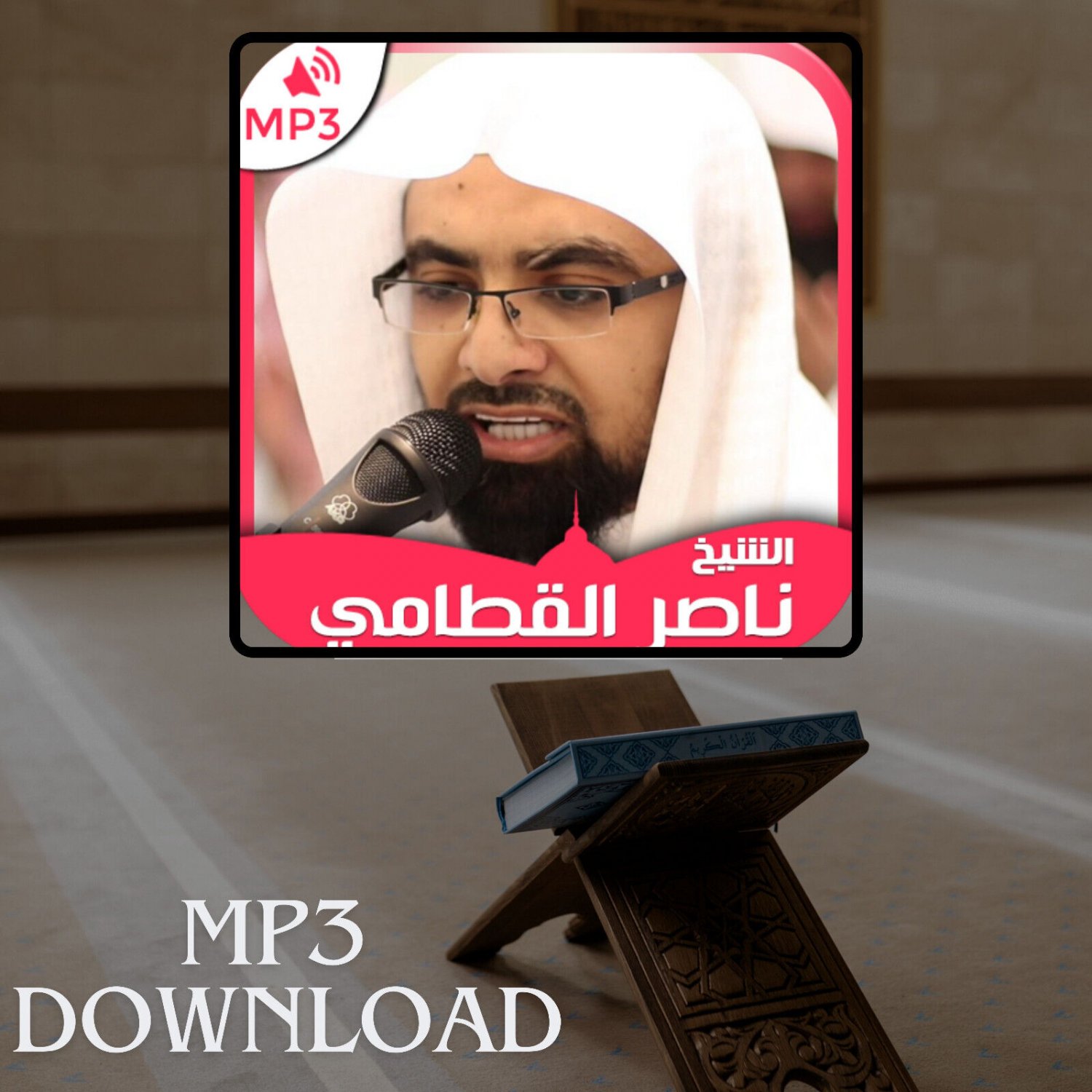 The Holy Quran in Full Nasser Al Qatam MP3 - &Oslash;&ordf;&Oslash;&shy;&Ugrave;�&Ugrave;�&Ugrave;� &Oslash;&sect;&Ugrave;�&Ugrave;�&Oslash;&plusmn;&Oslash;&cent;&Ugrave;� &Oslash;&sect;&Ugrave;�&Ugrave;�&Oslash;&plusmn;&Ugrave;�&Ugrave;� &Ugrave;�&Oslash;&sect;&Oslash;&micro;&Oslash;&plusmn; &Oslash;&sect;&Ugrave;�&Ugrave;�&Oslash;&middot;