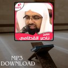 The Holy Quran in Full Nasser Al Qatam MP3 - تحميل القرآن الكريم ناصر القط