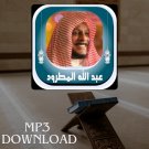 The Holy Quran in Full Al Matroud MP3 Link  تحميل القرآن الكريم عبد الله ا