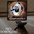 The Holy Quran in Full Al Ausi MP3 Link - تحميل القرآن الكريم عبد الرحمن 