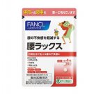 FANCL Lumbar-Lax Lower Back Pain Relief Medicine 120 pcs